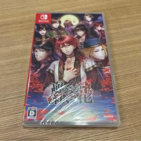 越えざるは紅い花 対の月 Switch