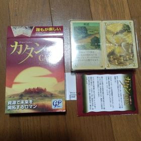 カタン CATAN カードゲーム 2-4人用
