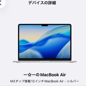 MacBook Air 13″