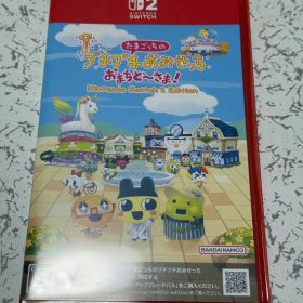 たまごっちのプチプチおみせっち おまちど〜さま スイッチ2