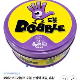 ドブル ボードゲーム