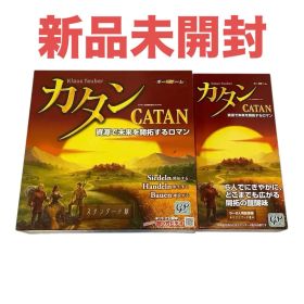 【新品未開封】カタン スタンダード＋拡張版セット 日本語版