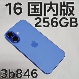 iPhone 16 256GB 国内版 MYE03J/A 本体のみ(スマートフォン本体)