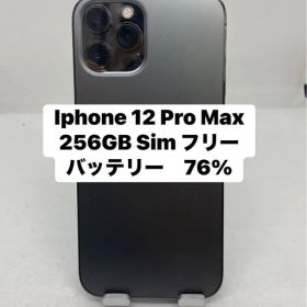 Iphone 12 Pro Max 256GB Sim フリー 15575