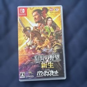 信長の野望 新生 withパワーアップキット