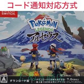 Pokemon LEGENDS アルセウス ダウンロード版