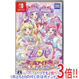 【いつでも2倍！1日と5.0のつく日、18日は3倍！】【中古】プリパラ オールアイドルパーフェクトステージ！ Nintendo Switch
