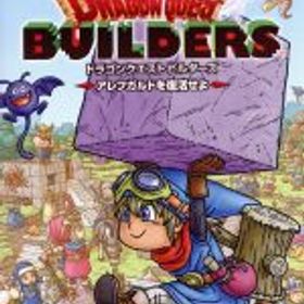 【中古】 ドラゴンクエストビルダーズ アレフガルドを復活せよ／NintendoSwitch