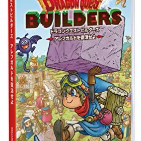 【中古】【Switch】ドラゴンクエストビルダーズ アレフガルドを復活せよ