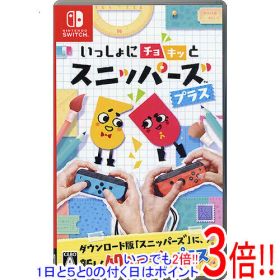 【いつでも2倍！1日と5.0のつく日、18日は3倍！】【中古】いっしょにチョキッと スニッパーズ プラス Nintendo Switch