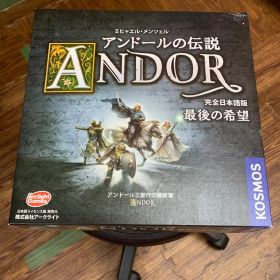 アンドールの伝説 最後の希望 ボードゲーム アークライト