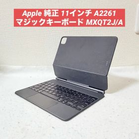 Apple 11インチ A2261 マジックキーボード MXQT2J/A