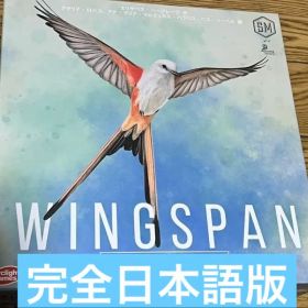 【ボードゲーム】ウイングスパン 完全日本語版【付属品 完品】