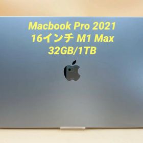 Macbook Pro 2021 16インチ M1 Max 32GB/1TB