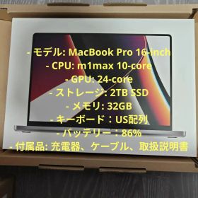 本日限定価額 MacBook Pro 16-inch M1Max 32G 2TB