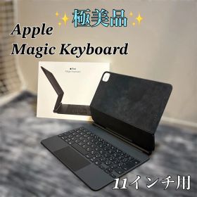 【極美品】Apple 純正 Magic Keyboard 11インチ用 日本語