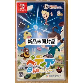 ニンテンドースイッチ(Nintendo Switch)の【新品未開封】ベティア ペラペラ英語アドベンチャー Switch版 英語学習(家庭用ゲームソフト)