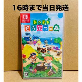 ニンテンドースイッチ(Nintendo Switch)の◾️新品未開封 あつまれ どうぶつの森(家庭用ゲームソフト)
