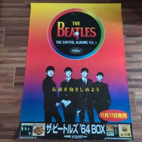 ザ・ビートルズ THE CAPITOL ALBUMS VOL.1 B2ポスター