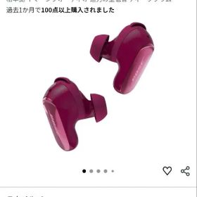 Bose QuietComfort Ultra Earbuds LE
