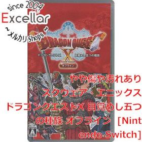 [bn:4] ドラゴンクエストX 目覚めし五つの種族 オフライン Nintendo Switch