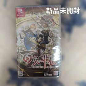 百英雄伝 スイッチソフト