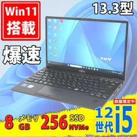 良品 フルHD 13.3型 Fujitsu LIFEBOOK U9312/K Windows11 10コア 第12世代Core i5-1245u 8GB NVMe 256GB-SSD カメラ 無線Wi-Fi6 Office付き