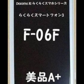 Fujitsu らくらくスマートフォン3 F-06F