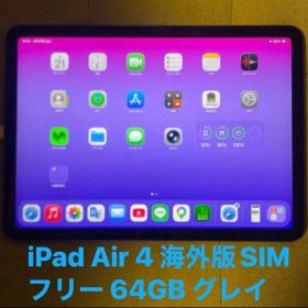 iPad Air 4セルラー64GB スペースグレイ 海外版 MYGW2TH/A