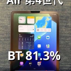 iPad Air 第4世代 本体 スカイブルー