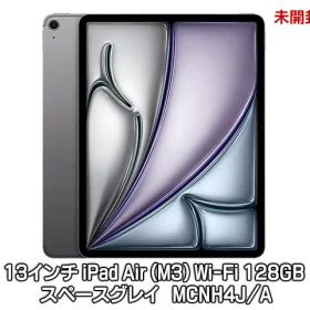 13インチ iPad Air (M3) 128GB Wi-Fi スペースグレイ