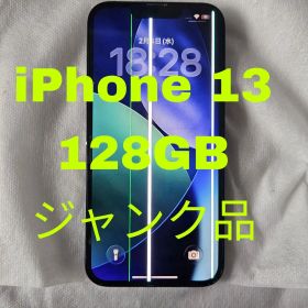 iPhone 13 128GB ミッドナイト SIMフリー 箱 本体のみ