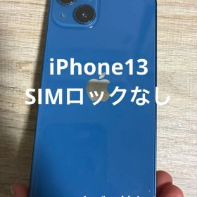 Apple iPhone 13 ブルー 本体 SIMロックなし カバー付き