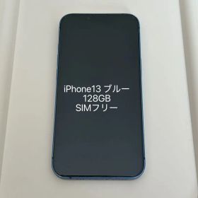 iPhone 13 ブルー 128GB SIMフリー