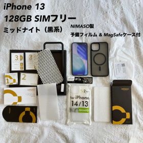 【美品】iPhone 13 ミッドナイト 128GB SIMフリー おまけ多数