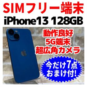 SIMフリー iPhone13 128GB ブルー 電池良好