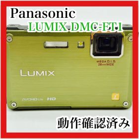 Panasonic LUMIX DMC-FT1 グリーン 動作確認済 本体のみ