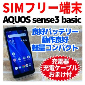 SIMフリー AQUOS sense3 basic 32GB ブラック 電池良好