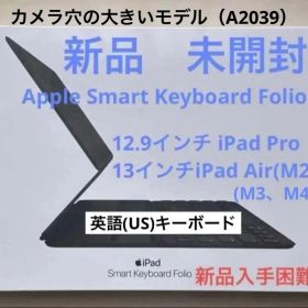 【新品・未開封】Smart Keyboard Folio 12.9インチiPad