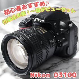 ニコン(Nikon)の【決算セール】✨️Nikon D3100✨️一眼デビュー 初心者 すぐ撮影OK(デジタル一眼)