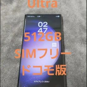 Galaxy S23 Ultra SC-52D 512GB 3点純正新品交換済
