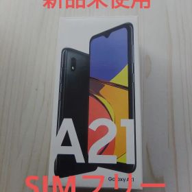 新品未使用 SIMフリー Galaxy A21 本体 ブラック
