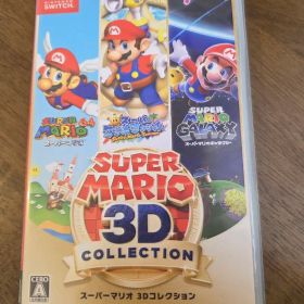 スーパーマリオ 3Dコレクション