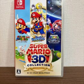 【動作確認済】スーパーマリオ 3Dコレクション Switch ソフト 任天堂