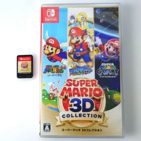 【中古】【生産終了品】スーパーマリオ 3Dコレクション Switch 24h発送