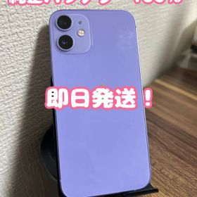 【純正BT100%】【即日発送！】iPhone12mini パープル 64GB