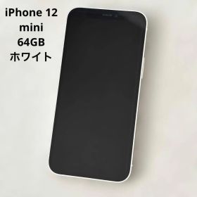 Apple iPhone 12 mini 64GB ホワイト 本体