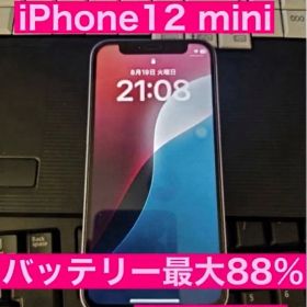 [値下げ交渉可]Apple iphone12 mini 128Gb パープル本体