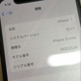 【希少/iOS 15.1.1】iPhone 12 mini 128GB ブラック