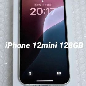 Apple iPhone 12mini 128GB SIMフリー 美品